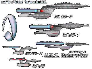 USS Enterprise 1701 --  1701-D